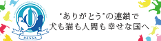 弊社はRENSAの活動を応援しています。